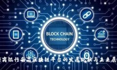 浙商银行南昌区块链平台