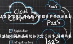 TP钱包之间快速转账指南：