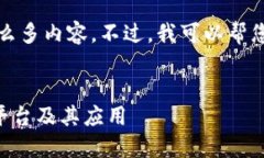 抱歉，我无法一次生成这