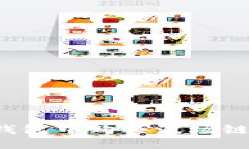 如何在TP钱包中购买波场链数字资产？