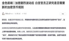 区块链新闻网站推荐平台