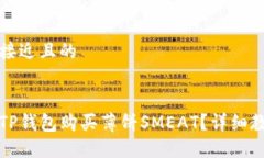 思考一个接近且的如何通