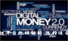 口碑好的区块链平台规模