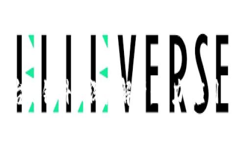 区块链平台趣链科技深度解析：潜力、应用与发展前景