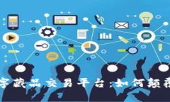 阿里区块链数字藏品交易