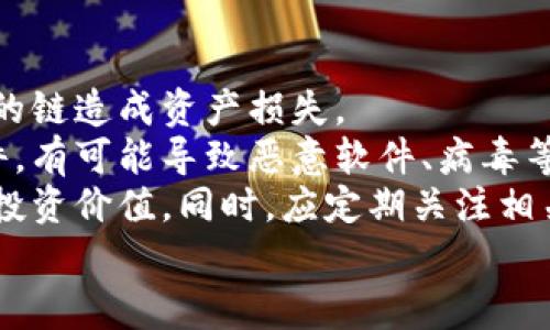 
   如何在TP钱包中添加新马蹄链的详细步骤与注意事项  / 

关键词：
 guanjianci  TP钱包, 新马蹄链, 数字资产, 添加链  /guanjianci 

内容主体大纲：
1. 引言
   - 介绍TP钱包及其重要性
   - 新马蹄链的背景

2. TP钱包简介
   - TP钱包的功能和优势
   - TP钱包的应用场景

3. 新马蹄链概述
   - 什么是新马蹄链？
   - 新马蹄链的特点与优势

4. 添加新马蹄链的必要性
   - 资产管理的灵活性
   - 拓展数字资产投资机会

5. 在TP钱包中添加新马蹄链的步骤
   - 第一步：打开TP钱包
   - 第二步：选择添加新链
   - 第三步：输入新马蹄链相关信息
   - 第四步：确认信息并完成添加

6. 注意事项
   - 确认网站安全性
   - 保持钱包软件更新

7. 常见问题解答
   - 问题1：在TP钱包中添加新马蹄链是否安全？
   - 问题2：添加新马蹄链后是否会影响钱包的其他资产？
   - 问题3：如果输入了错误的信息，该如何处理？
   - 问题4：新马蹄链的交易费用是多少？
   - 问题5：如何查看新马蹄链的资产状态？
   - 问题6：在添加新链时应该注意哪些风险？

### 引言
在数字资产的管理中，选择一个合适的钱包至关重要。TP钱包作为一个专业的数字钱包，提供了多种链的支持，使用户能够更加方便地管理他们的资产。而新马蹄链作为一项新兴的数字资产技术，越来越受到投资者的关注。本文将深入探讨如何在TP钱包中添加新马蹄链的步骤，同时讨论相关的注意事项。

### TP钱包简介
#### TP钱包的功能和优势
TP钱包是一款多功能的钱包应用，支持多种区块链技术和数字资产的管理。用户可以通过TP钱包方便地接收、存储和转移不同类型的加密货币。此外，TP钱包还具备安全性高、操作简单、界面友好等多项优点，是用户管理数字资产的理想选择。

#### TP钱包的应用场景
TP钱包不仅适合个人用户，也适用于小型企业、投资者和开发者。在参与区块链项目、进行代币交易以及管理资产时，TP钱包都提供了便捷和安全的解决方案。

### 新马蹄链概述
#### 什么是新马蹄链？
新马蹄链是一种新兴的区块链技术，具有去中心化、高效率和安全性的特点。它为用户提供了新的资产管理方式，用户可以通过这一链进行交易和资产转移，同时享受更低的交易费用和更快的确认速度。

#### 新马蹄链的特点与优势
相比于传统的区块链，新马蹄链在技术架构上进行了，使得其能够处理更高频率的交易请求。此外，它还采用了一系列安全机制，以保障用户的资产安全。这些特性使得新马蹄链在市场上越来越受到认可。

### 添加新马蹄链的必要性
#### 资产管理的灵活性
在不断变化的市场环境中，保持资产管理的灵活性显得尤为重要。添加新马蹄链使得用户可以更好地适应市场动态，进行多元化投资。

#### 拓展数字资产投资机会
通过添加新马蹄链，用户能够接触到更多的数字资产项目，从而拓宽投资组合，增强收益潜力。

### 在TP钱包中添加新马蹄链的步骤
#### 第一步：打开TP钱包
首先，确保你的TP钱包已正确安装并更新到最新版本。打开应用，进入主界面。

#### 第二步：选择添加新链
在主界面中，找到“设置”选项，点击进入后选择“添加新链”功能。

#### 第三步：输入新马蹄链相关信息
根据提示，输入新马蹄链的相关信息，包括链名称、节点地址等。确保信息准确无误。

#### 第四步：确认信息并完成添加
确认所有信息无误后，点击“完成添加”按钮，系统会自动进行配置。这一过程可能需要几分钟时间。

### 注意事项
#### 确认网站安全性
在进行任何链的添加操作时，务必确认相关网站的安全性，避免因钓鱼网站而造成资产损失。

#### 保持钱包软件更新
定期检查并更新TP钱包软件，以确保其安全性和功能性。更新可以修复已知漏洞，增强安全防护。

### 常见问题解答
#### 问题1：在TP钱包中添加新马蹄链是否安全？
在TP钱包中添加新马蹄链是否安全？
在TP钱包中添加新马蹄链的安全性主要取决于几个因素：一是你的个人操作，包括你输入的信息是否准确。二是TP钱包本身的安全性，TP钱包是一款较为知名的数字钱包应用，官方会定期发布更新来修复潜在的安全问题。此外，建议用户在官方网站上获取相关信息，避免从不可信的渠道下载插件或应用。
建议用户启用两步验证和其他安全措施，以进一步增强账户安全性。同时，定期备份钱包信息，并妥善保存相关的私钥和助记词。如果可能，尽量避免将大量的数字资产存放在一个单一的钱包地址中，通过分散风险来提高安全性。

#### 问题2：添加新马蹄链后是否会影响钱包的其他资产？
添加新马蹄链后是否会影响钱包的其他资产？
通常来说，在TP钱包中添加新马蹄链不会直接影响到你钱包中的其他资产。每条链都是独立的，资产之间的管理是相互隔离的。不过，需要注意的是，添加新链时可能会增加钱包的负担，从而影响到钱包的使用体验。
此外，对于每个链的资产管理，用户需要进行额外的关注。因为不同的链可能会有各自的交易策略和费用。此外，用户在添加新链时也要确保选择合适的验证节点，否则可能会导致网络拥堵，从而影响到整个钱包的交易确认速度。

#### 问题3：如果输入了错误的信息，该如何处理？
如果输入了错误的信息，该如何处理？
在TP钱包中，如果用户在添加新马蹄链时输入了错误的信息，首先需要确认是否可以通过钱包的设置进行信息的修改。通常情况下，可以在“设置”中找到已添加链的列表，点击该链后可能会出现“编辑”或“删除”选项。
如果发现错误后尚未保存信息，可以直接返回上一步进行更正。在保存后，如果发现信息有误，建议用户立即删除错误的链，然后重新添加。此外，为了减少此类错误发生的概率，建议用户在输入信息时仔细核对，确保信息的准确性。

#### 问题4：新马蹄链的交易费用是多少？
新马蹄链的交易费用是多少？
新马蹄链的交易费用一般会根据网络的拥堵情况和市场需求而有所波动。用户可以在相关的区块链浏览器中查看当前的交易费用情况。通常情况下，新马蹄链的交易费用相较于其他传统链会更具优势，具有较低的手续费，尤其在高频交易场景下，能够为用户节省一部分成本。
然而，需要注意的是，低费用并不意味着快交易。用户在选择交易时间时，可以根据当前网络状况决定是提升费用加速交易，还是选择低费用但可能需要等待较长时间的交易。总的来说，在使用新马蹄链进行交易时，合理评估交易费用对于用户的投资策略十分重要。

#### 问题5：如何查看新马蹄链的资产状态？
如何查看新马蹄链的资产状态？
在TP钱包中查看新马蹄链的资产状态，用户可以通过“资产”或“钱包”界面访问。在这里，可以看到已经添加的所有链的展示情况，包括新马蹄链的剩余资产、交易历史和当前的余额等信息。
用户还可以通过区块链浏览器直接查询新马蹄链上的交易状态，输入相关地址或交易哈希，可以获取到交易的详细信息。此外，许多区块链浏览器还提供实时的区块信息、节点状态等，帮助用户全面了解其资产的状态。

#### 问题6：在添加新链时应该注意哪些风险？
在添加新链时应该注意哪些风险？
添加新链时需要注意多个潜在风险，首先是信息验证风险，特别是在输入链名称和节点地址时，务必确保信息的准确性，以防止添加错误的链造成资产损失。
其次是安全性风险，用户在添加新链时一定要使用官方渠道提供的信息，避免通过不明网站进行下载或添加。一旦下载非官方钱包或插件，有可能导致恶意软件、病毒等安全问题，进一步威胁到账户安全。
最后，用户应该关注链的稳定性和可用性，尤其是在市场行情波动时，新链的技术可能尚未经过市场的全面考验，因此要谨慎评估该链的投资价值。同时，应定期关注相关论坛和社区信息，积极获取新马蹄链的最新动态。

通过以上分析，可以为TP钱包用户提供一个全面的指导，帮助他们顺利添加新马蹄链，促进数字资产的管理与增值。