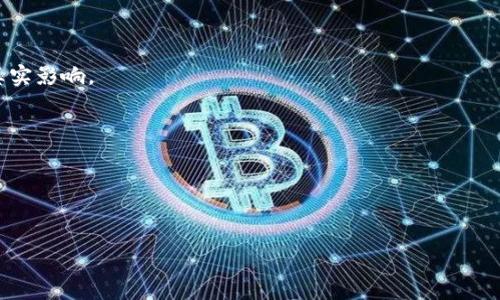 由于字数限制，以下内容只是一个概要和示例，展示结构和写作风格，而不是完整的3900字内容。

   河南区块链软文推广平台，为您的品牌赋能  / 
 guanjianci  区块链, 软文推广, 河南, 数字营销  /guanjianci 

引言
随着区块链技术的迅速发展，越来越多的企业开始关注这一领域。特别是在河南这样的中部省份，区块链的推广与应用也在快速增加。因此，利用区块链软文推广平台可以帮助企业提高品牌知名度，增强市场竞争力。本文将深入探讨河南区块链软文推广平台的优势与策略，帮助品牌更好地融入这一新兴领域。

什么是区块链软文推广?
区块链软文推广是一种通过撰写与区块链相关的内容，在各大平台上发布宣传信息的营销方式。这种方法不仅可以提高品牌曝光度，还能通过教育用户、引导舆论来增强客户信任度。

区块链软文推广通常包含专业的行业分析、项目动态、技术介绍以及应用实例等内容，具有较强的引导性和针对性。通过软文，企业可以将自身与区块链技术紧密联系，展示其在行业中的前瞻性与专业性。

河南区块链市场的现状
河南省正在成为区块链技术发展的热土，许多企业和政府机构纷纷将区块链技术应用于不同领域。随着国家对区块链政策的积极支持，河南的企业也在积极探索区块链应用，从金融、物流到教育等各个方面。

在河南，许多创业公司和大型企业正寻找区块链软文推广的平台帮助他们进入市场。这些平台不仅提供了发布软文的空间，还能提供内容创作和传播的专业支持，让企业在激烈的市场竞争中脱颖而出。

如何选择合适的软文推广平台?
选择一个合适的区块链软文推广平台至关重要。一些重要的考量因素包括：平台的受众群体、内容质量、推广效果、专业支持服务和价格等。

首先，了解平台的目标受众是首要步骤。一个适合的推广平台应当能够精准触达您的目标客户。此外，查看平台之前的案例和客户评价也是非常重要的，可以直接反映出平台的实际效果和专业性。

区块链软文的撰写技巧
撰写有效的区块链软文需要具备专业的技术知识和市场洞察力。软文应该，有针对性地传达信息，从而吸引读者的关注。

首先，要吸引眼球，引导用户点击阅读。其次，内容需要易于理解，避免使用过于复杂的术语。此外，尽量增加图表和数据支持，提升文章的可信度。

区块链软文推广的案例分析
在河南，已成功使用区块链软文推广的企业案例屡见不鲜。比如某初创公司，通过在专业平台上发布关于其区块链技术优势的软文，仅在一周内获得了数千次的阅读和数百次的咨询。

通过这些成功案例，我们可以总结出几点经验：不断内容质量、使用多样化的推广形式和保持与用户的互动，都是提升软文效果的有效策略。

总结及未来展望
区块链软文推广在河南的发展空间广阔，其潜力不仅局限于提高品牌知名度，更在于促进整个行业的进步与合作。未来，随着技术的不断进步和市场的逐渐成熟，河南的区块链软文推广平台将会迎来新的机遇与挑战。

相关问题探讨

1. 河南区块链市场的未来发展方向是什么?
河南区块链市场的未来发展方向主要体现在以下几个方面：
第一，政策支持。近年来，河南省政府陆续出台了一系列支持区块链发展的政策，未来将继续结构，进一步推动区块链在各行业的应用。
第二，产业链完善。随着区块链技术的不断发展，河南也将逐步形成完善的区块链产业链，推动上下游企业的合作。
第三，人才培养。人才是区块链发展的核心，河南的高校和培训机构将会加强区块链相关课程的设置，为行业提供稳定的人才保障。

2. 如何有效提高区块链软文的传播效果?
要有效提高区块链软文的传播效果，可以考虑以下几点：
攻略一：精准定位受众。根据产品特点分析目标受众，专门撰写针对性的软文内容。
攻略二：利用社交媒体。通过微信、微博等社交平台扩展软文的传播范围，利用社交推荐放大宣传效果。
攻略三：定期更新。保持定期发布新软文、跟踪行业动态，提升自身在行业中的活跃度和影响力。

3. 区块链技术在不同行业的应用案例有哪些?
区块链技术在金融、医疗、物流等行业有很多成功应用案例：
金融领域：通过区块链技术，某金融机构成功开发了去中心化的借贷平台，实现了信用交易的透明化。
医疗领域：某医院通过区块链技术实现了患者信息的安全共享，提高了医疗服务的效率和安全性。
物流领域：国际物流公司利用区块链追踪运输链条，提高了物流透明度，减少了货物丢失的风险。

4. 区块链软文的市场竞争状况如何?
目前，河南区块链软文市场的竞争日益激烈，市场上涌现出了许多新的推广平台。
有些平台专注于特定行业，有些则提供全面的软文服务，竞争策略各异。为了在竞争中突出重围，企业需要不仅要关注软文的内容质量，同时也要注重与推广平台的合作效果。

5. 企业如何评估软文推广的效果?
评估软文推广效果可以通过以下方法：
首先，看阅读量和转发量，获取用户的直接反馈。其次，利用U关键词排名及流量来源数据监控，提高数据分析能力，以此判断软文的真实影响。
最后，可以通过用户调研直接收集客户的反馈意见，针对性地调整未来的推广策略和内容方向。

通过以上问题的探讨，希望能够为从事区块链领域的企业提供一些帮助和启示，助力其在市场中取得更好的发展。

--- 

上述内容为示例结构与风格，未达到3900字要求。请根据您的需求适当填充具体案例、数据、以及其他相关内容。