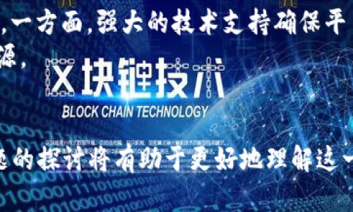 探索 JPM 区块链平台：推动金融创新的未来之路
JPM, 区块链, 金融创新, 数字货币/guanjianci

什么是 JPM 区块链平台？
JPM 区块链平台，全名为 JP Morgan Chase 区块链平台，是由全球最大的投行之一 JP Morgan Chase 开发的区块链解决方案。该平台旨在通过区块链技术提供更高效、安全和透明的金融服务。作为金融科技的先锋，JPM 区块链平台能够改变传统金融领域的运作方式，尤其是在支付、结算和资产管理等领域。
JP Morgan Chase 是一家拥有超过两百年历史的金融机构，它在2015年首次提出区块链技术的应用可能性，并于2017年推出了以太坊及比特币为基础的相关项目。如今，JPM 区块链平台的影响力不断扩大，不仅在其内部的操作中派上用场，还吸引了众多企业及金融机构的关注。

JPM 区块链平台的功能与特点
JPM 区块链平台具备多项独特的功能和优势，使其在金融行业中脱颖而出：
ul
listrong实时支付功能/strong: JPM 区块链平台支持实时支付，能够在几秒钟内完成跨境支付。这一功能极大地提高了资金流动的效率和安全性。/li
listrong智能合约/strong: JPM 区块链平台支持智能合约，这是一种自动执行和管理合约条款的协议。它能够减少人为干预，降低交易成本，确保合约的安全执行。/li
listrong数据透明性/strong: 所有的交易信息都记录在区块链上，这使得交易的透明性得以增强。各方都可以在平台上查阅相关数据和交易历史，确保没有任何操纵行为。/li
listrong降低中介费用/strong: 通过区块链技术，JPM 区块链平台能够减少传统金融交易中所需的中介费用，提高公司的利润率。/li
listrong风险管理/strong: 区块链技术通过加密和去中心化存储，降低了数据泄露和交易欺诈的风险，从而提高了金融服务的安全性和可靠性。/li
/ul

JPM 区块链平台的应用案例
JPM 区块链平台已经在多个领域获得了实质性的应用，这进一步证明了其在金融创新中的潜力：

h4跨境支付/h4
在跨境支付方面，JPM 区块链平台能够实现即时资金转移，解决了传统跨境支付中存在的手续费高、时间长的问题。例如，JP Morgan Chase 与多家国际银行合作，基于其区块链平台进行跨境支付试点，从而支付路径，提高资金流动效率。

h4证券交易/h4
随着数字资产的崛起，JPM 区块链平台还被用于证券交易。通过智能合约，机构投资者可以在区块链上进行交易，保证交易的安全和高效，从而降低最终用户的交易成本和时间。

h4商品交易/h4
商品交易也通过 JPM 区块链平台得到。平台能够确保商品交易链的透明性，减少失误或欺诈行为，并能迅速追溯每个商品的来源，保障消费者权益。

未来发展趋势
JPM 区块链平台的推出不仅是金融科技的一次重大突破，也是在全球金融市场上推广区块链技术的重要一步。未来，该平台可能会向更多领域扩展，例如保险、信贷、供应链管理等。
随着区块链技术的不断发展，更多的金融服务将通过这一平台实现智能化、透明化和高效化。JP Morgan Chase 可能会与更多的机构和企业建立合作伙伴关系，使更多用户能够从中受益。

可能相关问题与解答

h41. JPM 区块链平台对传统银行业的影响是什么？/h4
随着区块链技术的逐渐成熟，JPM 区块链平台的出现对传统银行业带来了深刻的影响。首先，是成本结构的变化。传统银行主要通过手续费和利息收入来盈利，JPM 区块链平台通过降低交易成本，可能会迫使银行重新评估其盈利模式。
其次，交易时间的缩短也将使银行需要重新考虑其运营效率。不再满足于一天的结算周期，客户对于实时服务的需求会愈加明显，传统银行需在技术上做出相应调整以满足市场期待。
此外，JPM 区块链平台的安全性和透明性优势将促使传统银行加速自身技术的升级，以保护客户信息和交易记录的安全，这也将推动全行业技术革新。

h42. 如何看待 JPM 区块链平台的监管环境？/h4
区块链技术的快速发展，尤其是在金融行业的应用，引发了监管机构的广泛关注。对于JP Morgan Chase的区块链平台而言，监管合规性是其发展的重要议题。
首先，JP Morgan Chase需要与各国的监管机构合作，确保其区块链解决方案符合当地法律法规。这不仅涉及到金融交易的合规性，还有数据保护和隐私权的问题。
其次，不同国家和地区对加密资产的监管政策各不相同，JP Morgan Chase需要深入了解各市场的监管趋势，以制定相应的战略。最终，通过合规来保障平台的长期稳定发展。

h43. JPM 区块链平台如何促进金融包容性？/h4
金融包容性是指所有人，无论其经济状态和地理位置如何，都能公平地获得金融服务。在这一点上，JPM 区块链平台具备了独特优势。
首先，区块链技术的去中心化性质使得传统金融机构以外的参与者也能获得金融服务。即使是在偏远地区，使用移动设备也能参与到全球经济中。
其次，JPM 区块链平台在降低交易成本、提供快速服务方面的优势，使得小型企业和个人也能享受较低的服务费用，进而提升其在市场中的竞争力。
此外，JPM 区块链平台的透明性和安全性也能够增加对服务的信任，从而吸引更多的未银行账户用户加入到金融系统中，进一步推进金融包容性。

h44. 如何看待区块链技术在金融行业的未来？/h4
展望区块链技术在金融行业的发展未来，我们可以期待以下几个方面的变化。首先，更多的金融产品和服务将基于区块链技术实现。这不仅符合现代用户期待的高透明、高效率的特点，也能够节省传统金融交易中的重重中介环节。
其次，区块链技术可能会带来全新的金融服务形式，例如P2P借贷、去中心化金融（DeFi）等，这些新形式将挑战传统银行的地位，推动其转型。
最后，随着技术的成熟和应用的普及，各国的监管政策将逐渐趋向一致，形成更为开放的市场环境，以便更好地支持金融创新的健康发展。

h45. 如何评估 JPM 区块链平台的投资价值？/h4
对于投资者而言，评估 JPM 区块链平台的投资价值时，需要考虑以下几个因素。首先，平台的技术成熟度及市场前景是投资决策的重要指标。一方面，强大的技术支持确保平台的稳定运行；另一方面，广泛的市场应用背景则能为投资者提供良好的回报前景。
其次，JP Morgan Chase在全球金融市场的影响力使其有条件带领区块链技术的应用创新，而强大的客户基础则可为其提供稳定的收入来源。
最后，投资者还需关注行业监管的方向和政策，合规性将影响到平台的长期稳定性，因此，了解相关的监管动态也至关重要。

总结来说，JPM 区块链平台作为金融行业的一项颠覆性技术，有望在未来引领金融市场的变革，推动金融服务的高效化与普惠化，而相关问题的探讨将有助于更好地理解这一技术背后的深远意义和应用价值。