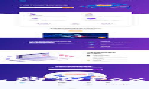 详解TP钱包购买Fox的完整流程
