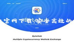 区块链云签名平台官网下