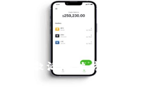 TP钱包波场链未激活解决方案与常见问题解析