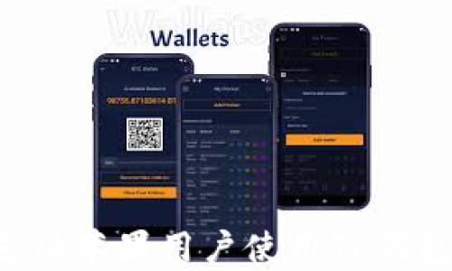 
如何有效邀请苹果用户使用TP钱包：全面指南