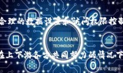 百度区块链溯源平台详解