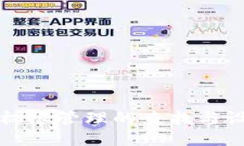 TP钱包权限管理的查找与设置指南