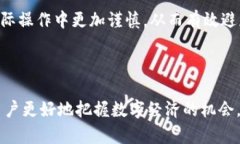   区块链图腾服务平台：构