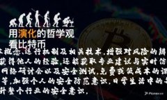  TP钱包安全指南：为什么