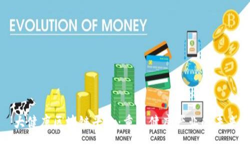 大健康区块链平台：重塑健康产业的未来