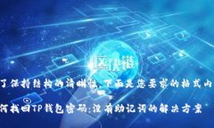 为了保持结构的清晰性，