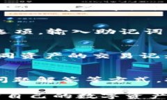    TP钱包账户查看指南：详