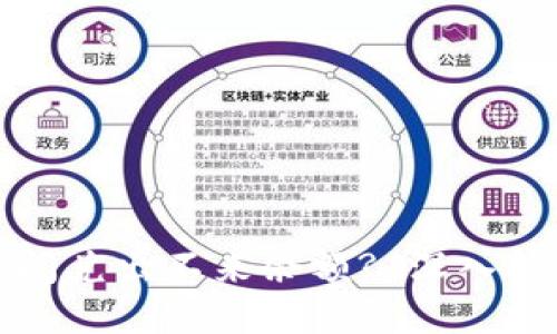 伪代码
为什么TP钱包闪兑出不来余额? 深入解析及解决方案