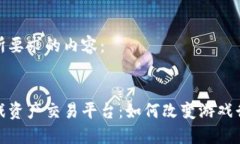 以下是您所要求的内容：