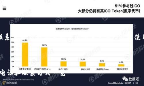 由于您的问题涉及具体的联系方式,建议您直接查阅相关官方网站或使用搜索引擎获取最新信息。
建议的和关键词如下:
赣州区块链平台:最新服务电话和联系方式一览