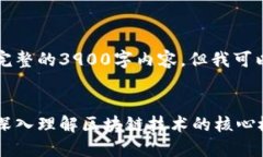 由于平台限制，我无法生