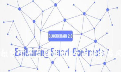 区块链积分宝平台合法吗？全面解析与风险评估