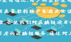 baioti全面解析百度区块链