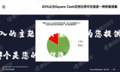 这是一个相当复杂且深入