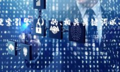 为了帮助您了解如何查看