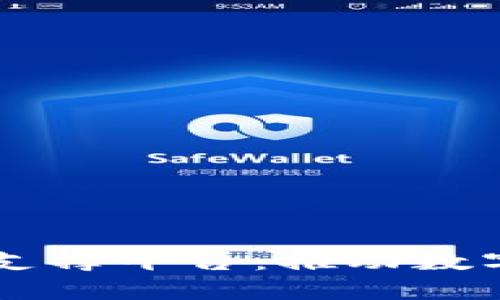 自主可控的区块链支撑平台：推动数字经济发展的新机制