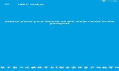 实物能不能上区块链平台