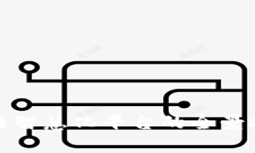 人工智能区块链智慧化平台的全景探索与应用前景