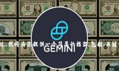 由于内容的长度限制，我