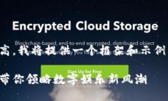 提示：由于字数要求较高