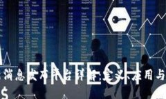 区块链新消息发布平台详