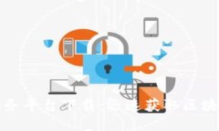 区块链自助服务平台下载