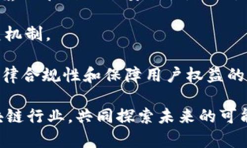 biao ti/biao ti知链区块链网课平台：学习区块链的最佳选择/biao ti  
区块链, 在线学习, 知链, 网课平台/guanjianci

在当今数字化时代，区块链技术的崛起吸引了越来越多的人的眼球。随着比特币及其他加密货币的流行，区块链的概念已深入人心。然而，要深入理解这一复杂而前沿的技术，仅靠简单的网络资料往往难以掌握。为此，知链区块链网课平台应运而生，旨在提供系统化和专业化的区块链学习课程，帮助每位学员更好地理解和应用区块链技术。

知链区块链网课平台的特点

知链区块链网课平台拥有丰富的资源，课程覆盖区块链的各个方面，包括基础理论、技术实现、应用场景等。平台特色课程由行业专家授课，结合案例分析和实践操作，确保学员能在实际操作中掌握区块链的核心内容。

相比于传统的学习方式，知链平台引入了互动式学习，让学员不仅是被动接收知识，而是通过讨论、问答等形式，积极参与到学习中，增强对知识的认知和理解。

课程设置与内容

知链区块链网课平台设有多种课程，适合不同水平的学习者。对于初学者，平台提供“区块链基础入门”课程，内容包括区块链的历史、发展现状和基本原理；针对中级和高级学习者，课程如“智能合约开发”、“去中心化应用（DApp）设计”等更具挑战性，涉及编程、架构设计等技术性内容。

每一门课程不仅提供理论知识，还有实战项目，学员可以在导师的指导下，进行项目实践，提升自己的实操能力。这种结合理论与实践的课程设置，正是知链区块链网课平台的一大优势。

师资力量

知链平台的师资团队由行业内的专家组成，包括区块链技术研究者、成功的创业者、在知名科技公司工作的工程师等。教师们不仅具备扎实的学术背景，还有丰富的行业经验，这为学员提供了宝贵的学习资源。

此外，教师们会定期更新课程内容，确保课程能够紧跟技术发展趋势，让学员学到最新的知识和技能。优秀的师资力量，加上实用的课程设置，使得知链平台在众多网课平台中脱颖而出。

学习方式与体验

知链区块链网课平台采用线上学习的方式，学员可以随时随地访问课程内容。平台的设计也十分人性化，学员可以根据自己的进度灵活调整学习计划，通过网络直播、录播视频以及在线互动等多种形式进行学习。

为了提高学习效果，知链平台还设置了丰富的学习工具，包括在线测验、讨论区、学习社区等，帮助学生加深对知识的理解和应用。通过与其他学员的交流与互动，知识的吸收会更为高效。

学习成果与职业发展

完成知链区块链网课平台的课程后，学员将获得相应的结业证书，这对于未来求职或职业发展有着积极的促进作用。证书不仅是学习成果的证明，也是进入区块链行业的一大敲门砖。

随着区块链技术在金融、物流、医疗等行业的不断渗透，相关人才的需求日益增加。知链课程培养的学员，能够在这个充满机遇的领域中占据优势，实现自己的职业目标。

常见问题解答

问题1：区块链技术是如何改变传统行业的？

区块链技术作为一种新兴的去中心化技术，凭借其透明、安全、不可篡改等特点，正在深刻改变着传统的各个行业。首先，在金融行业，区块链技术为跨境支付和清算带来了质的飞跃，能够显著降低交易成本和时间，提高资金的流动效率。

其次，在供应链管理中，区块链能够实现商品的全程追踪，保证产品的溯源性，从而提升消费者对品牌的信任。在医疗行业，区块链通过虚拟身份和去中心化数据存储的方式保障患者隐私，同时能高效整合和分享医疗数据，从而提高临床决策的效率。

最后，区块链技术还在知识产权保护、数字身份管理等领域有所应用。综上所述，区块链的去中心化特性和透明性为传统行业的改革和创新提供了新的可能，推动了各行业的数字化进程。

问题2：如何选择最适合自己的区块链网课？

选择区块链网课时，首先要明确自己的学习目标和基础。若是刚刚入门的初学者，可以选择基础课程，重点理解区块链的核心概念和原理。而对于已经有一定基础的学员，可以选择更深入的技术课程或专项培训，以提升自己的技能水平。

其次，要关注课程的内容和授课教师。一个好的网课应当包括丰富的案例分析，实际操作练习，以及有经验的教师团队。此外，还可以参考其他学员的评价和学习反馈，综合考虑平台的课程设置以及学习支持。

最后，建议选择提供灵活学习方式的课程，能够通过直播、录播结合的形式，让自己在学习中找到最佳的节奏和方式。总体而言，选择适合自己的课程是迈向成功的第一步。

问题3：学习区块链有哪些职业方向？

随着区块链技术的不断发展，其应用也愈加广泛，职业方向也越来越多。常见的区块链相关职业包括区块链开发工程师、产品经理、数据分析师、解决方案架构师等，每个角色在区块链生态中扮演着重要的角色。

区块链开发工程师负责开发和维护区块链核心系统；产品经理则需要理解市场需求，负责区块链产品的整体规划；数据分析师则通过数据分析为企业的决策提供支持；而解决方案架构师则是负责制定基于区块链的解决方案，帮助企业实现数字转型。

除了技术方向外，区块链领域仍需要大量的项目管理、法律合规、市场营销等综合人才。因此，无论是技术背景还是其他专业背景的人，都有机会在这个领域找寻合适的岗位。

问题4：区块链技术的未来趋势是什么？

区块链技术作为一种革命性的创新，正在逐步渗透到各个行业，未来趋势值得关注。首先，随着技术的不断成熟，区块链的应用将会变得更加广泛，将不仅局限于金融行业，还会扩展至医疗、物流、公共服务等领域。

其次，结合人工智能、物联网等新技术，区块链将形成新的产业生态，为智能合约、去中心化金融（DeFi）、供应链金融等创新场景提供支持。此外，隐私计算和安全性将成为区块链发展的重要方向，确保用户数据的安全与隐私将是未来技术的重点研究方向。

最后，区块链将逐步与传统行业融合，推动企业的数字化转型，帮助其提升效率、降低成本，推动整体经济的发展。因此，区块链技术的未来是充满潜力的，但也充满挑战。

问题5：如何评估区块链平台的稳定性和安全性？

评估一个区块链平台的稳定性和安全性是选择使用其技术和服务的重要环节。首先，要查看其技术架构，优秀的平台应具备去中心化特性，保障信息的不可篡改和数据的安全性。同时，要关注其共识机制的选择，例如工作量证明（PoW）、权益证明（PoS）等不同的机制影响着平台的性能和安全性。

其次，历史数据和运营表现也很重要，查看该平台的过往表现，包括安全事件、网络攻击、故障恢复能力等。一个成熟的平台通常有完善的安全审计、漏洞修复机制。

最后，社区的活跃度和开发者支持也是评估的平台安全性的重要因素，强大的开发者社区能够帮助不断提升平台的安全性。此外，平台是否具备强有力的法律合规性和保障用户权益的法规也应予以关注。

以上是对知链区块链网课平台及其相关内容的详细介绍，相信这些信息能够帮助感兴趣的学习者更好地了解并选择适合自己的课程，进入日新月异的区块链行业，共同探索未来的可能性。