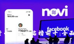 2023年区块链货币平台排名