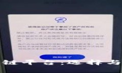 三大区块链平台：选择与