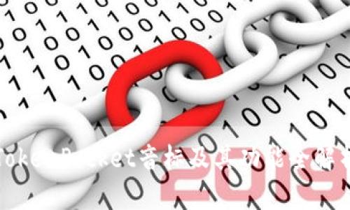 TokenPocket音标及其功能全解析