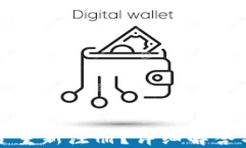 
TP钱包能否重新注册？详细解答与用户指南