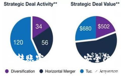 固定

tp钱包转账密码设置与安全防护指南