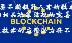 美团上线区块链平台解读