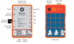  区块链公链基建平台：深