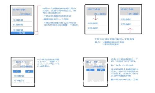 以下是满足您需求的、关键词和内容大纲。


盗取TP钱包会被抓吗？分析盗窃风险与法律后果