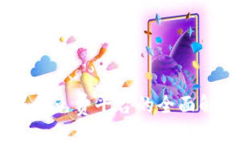 区块链证据保全免费平台的全面解析与应用前景