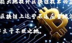 _title区块链开发平台哪家