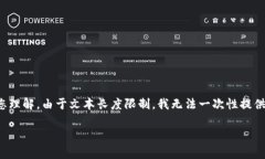 为了方便您阅读，我将为